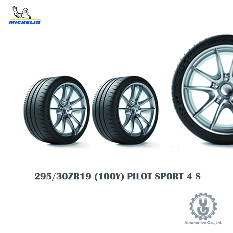 Michelin 米其林輪胎 295/30ZR19 (100Y) PILOT SPORT 4 S 新空運【YGAUTO】