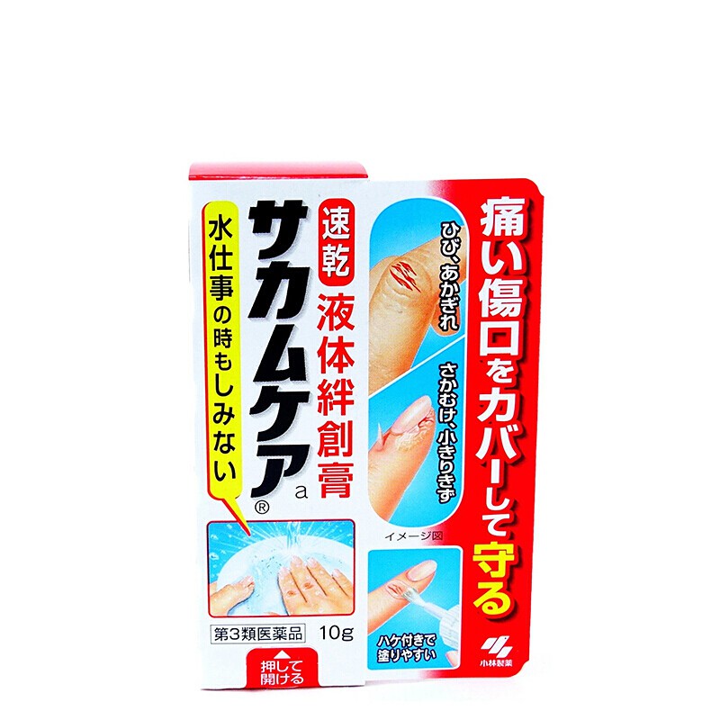 日本本土版小林液體創可貼保護膜防水液體止血創膏戶外透明 蝦皮購物