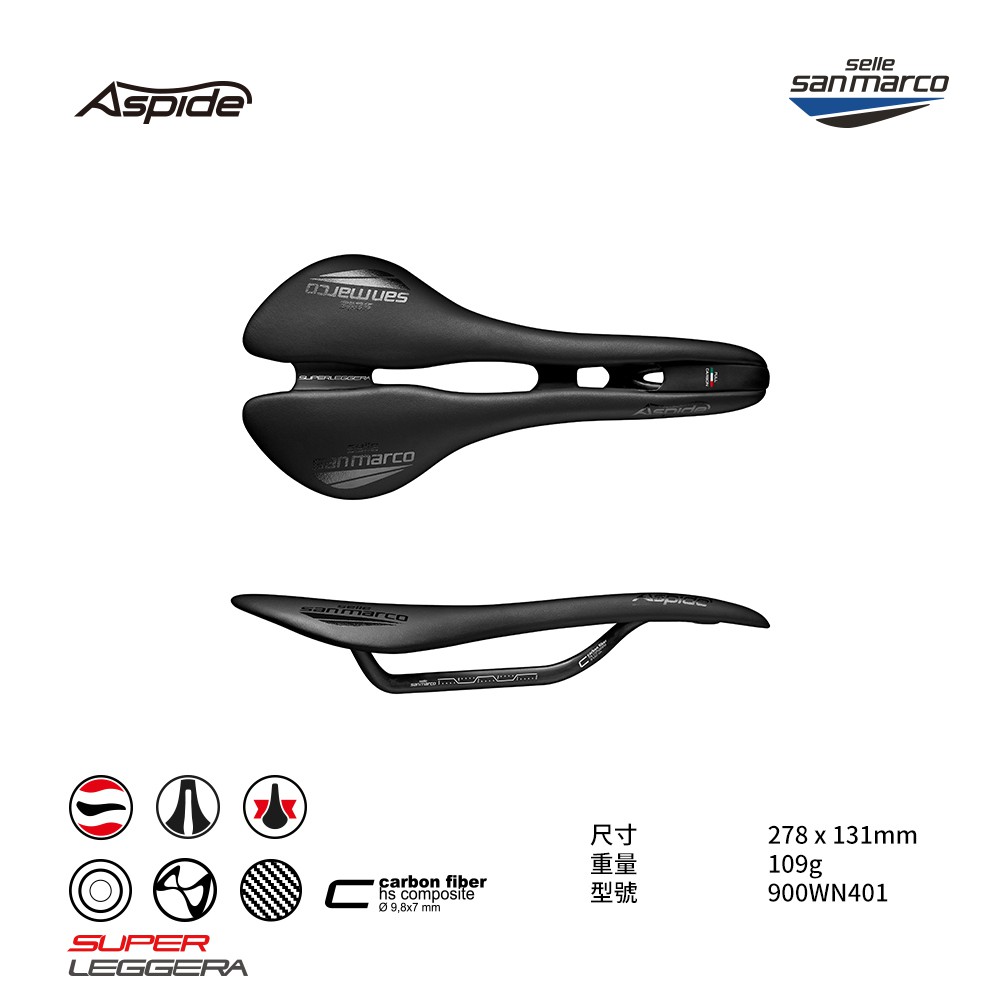 【Selle San marco】坐墊 ASPIDE OPEN-FIT SUPERLEGGERA NARROW  900