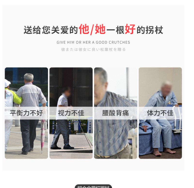 現貨免運 日本樂來福老人手杖鋁合金伸縮拐棍多功能四腳拐杖帶燈防滑助行器 蝦皮購物