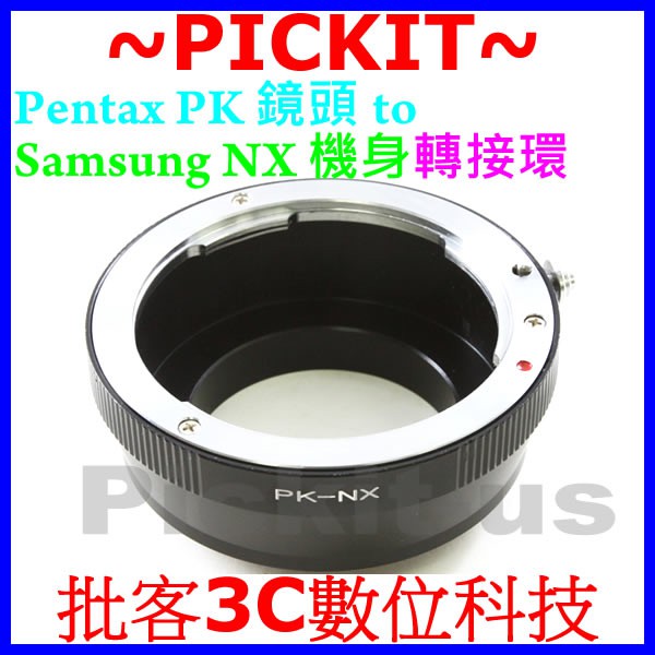 精準無限遠對焦 轉接環 PK-NX Samsung NX Pentax PK K 鏡頭 轉 機身 單眼 相機 K-NX