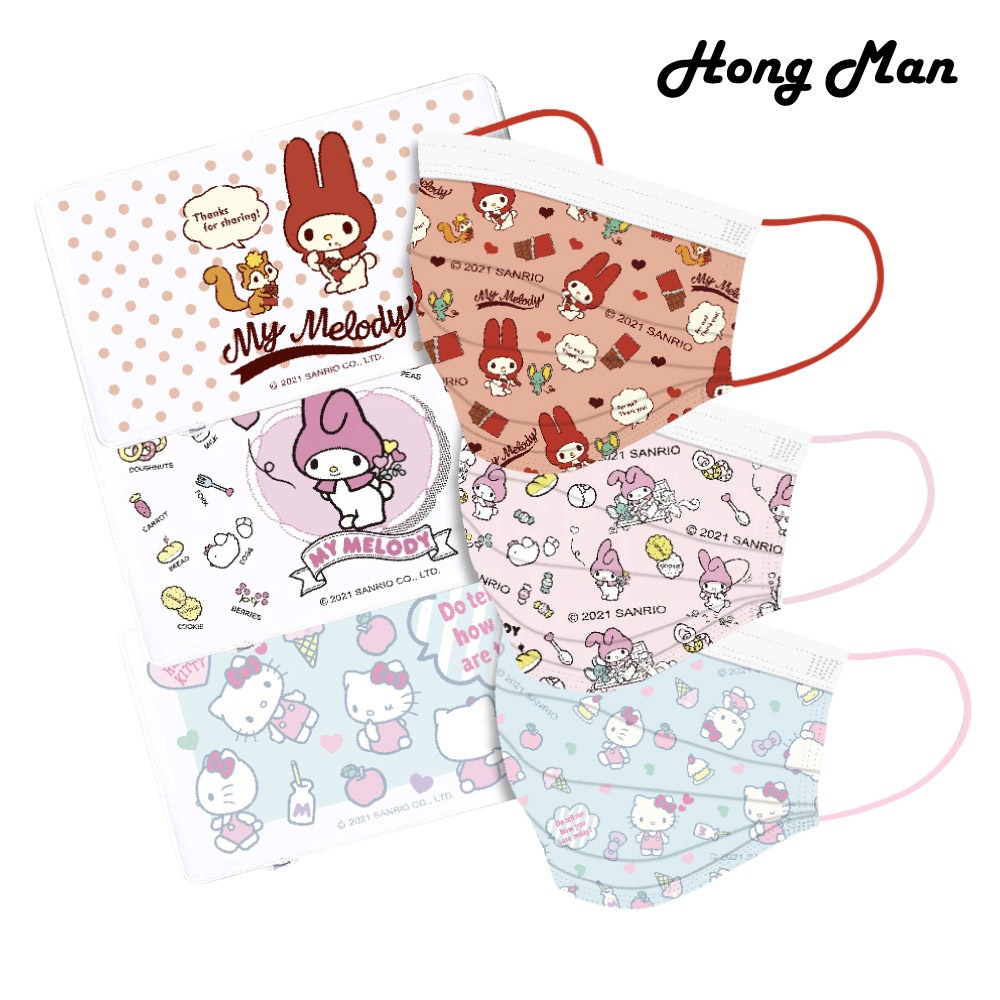 【Hong Man】成人口罩＋口罩盒 ( 三麗鷗系列 / 口罩組 )｜Hello Kitty 美樂蒂 平面口罩