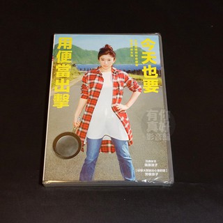 全新日影《今天也要用便當出擊》DVD 篠原涼子 芳根京子 佐藤隆太 松井玲奈 塚本連平
