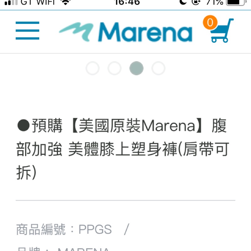 全新 塑身】Marena瑪芮娜塑身褲，產後媽媽推薦