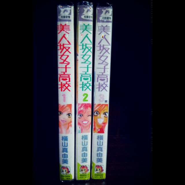 美人坂女子高校1 3 完 蝦皮購物