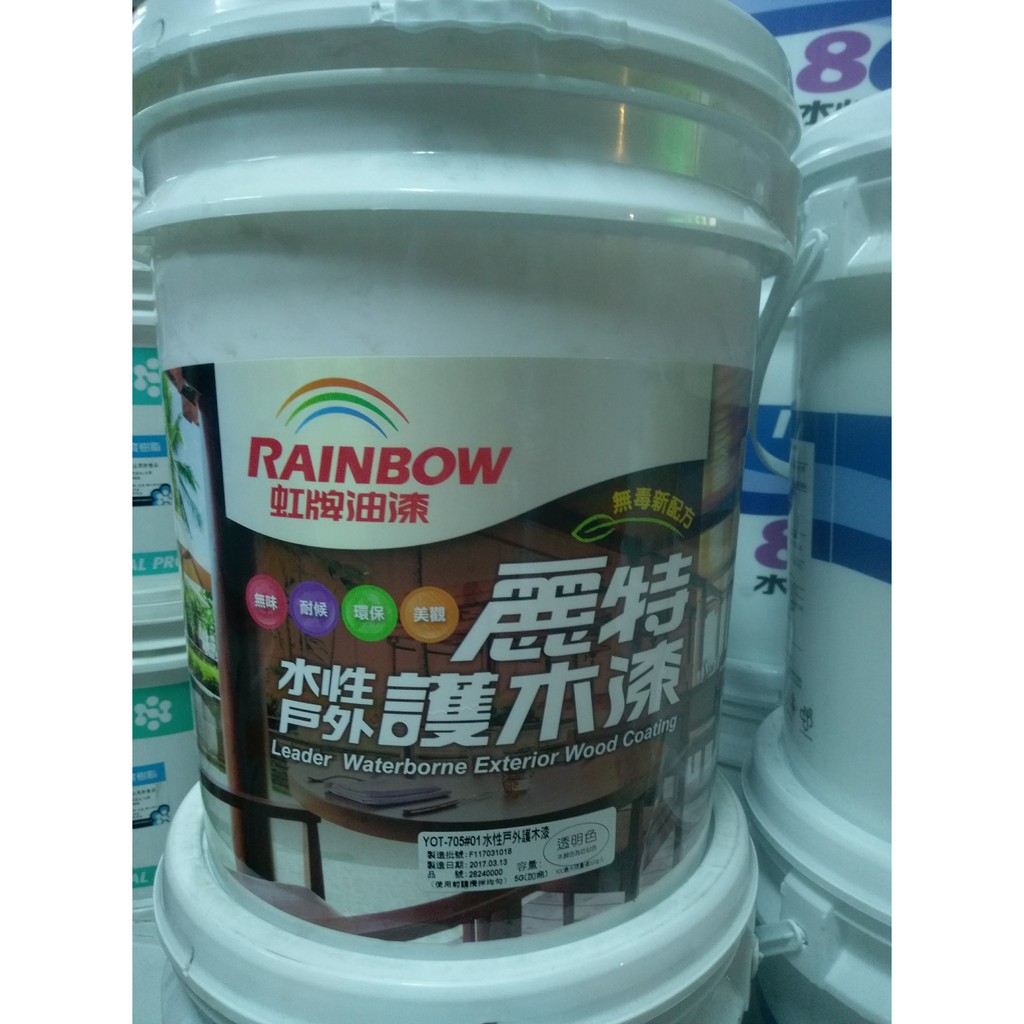 【🔪一桶下殺3990元💵】🎉🎉虹牌 麗特水性戶外護木漆 五加侖 室內外 亮/啞光  水性 木材