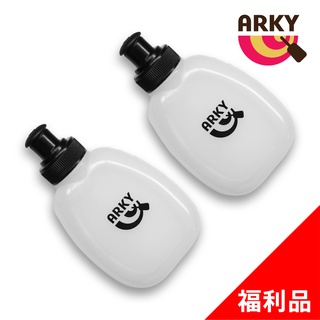 ARKY 超輕量口袋運動水壺-170ml(2入)(福利品)
