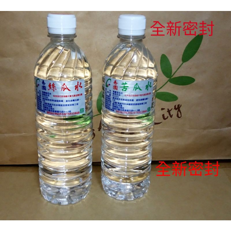 現貨.1瓶就寄~易園 100%純天然 磁化絲瓜水 600ml ／苦瓜水~另有隨身小噴瓶20ml、絲瓜水／菜瓜水／化妝水