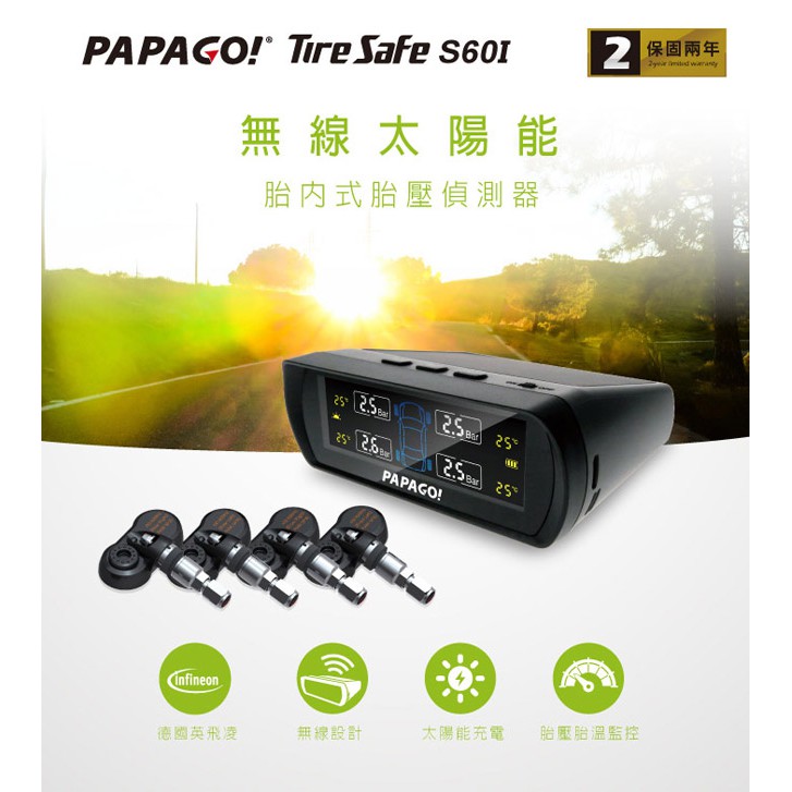 限量一台 PAPAGO ! TireSafe S60I無線太陽能胎壓偵測器(胎內式)