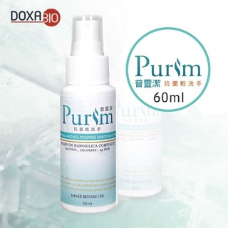 “5瓶大特價 免運費” Purim普靈潔 抗菌乾洗手 60ml*5