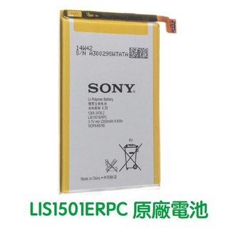 臺灣現貨🎀SONY Xperia ZL ZQ L35h C6502 C6503 原廠電池 LIS1501ERPC