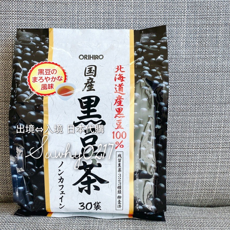日本帶回 日本 ORIHIRO 100%北海道產黑豆茶 180g 30包入［現貨］