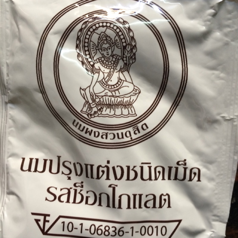 泰國皇家巧克力牛乳片
