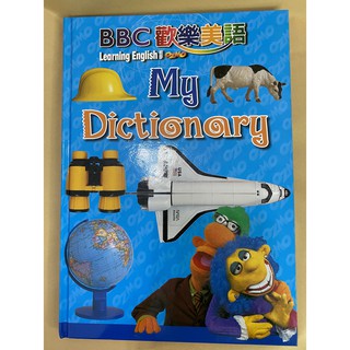BBC歡樂美語–my dictionary 兒童學習字典 #注音版 #二手書 #如全新