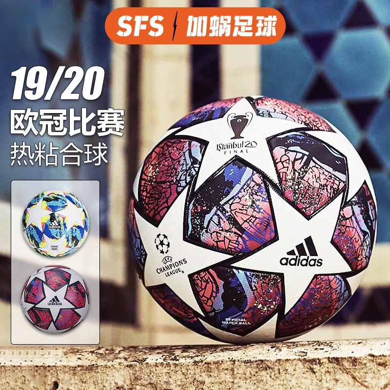 SFS 阿迪達斯正品19-20歐冠比賽5號球adidas足球DY2551 FH7340 | 蝦皮購物