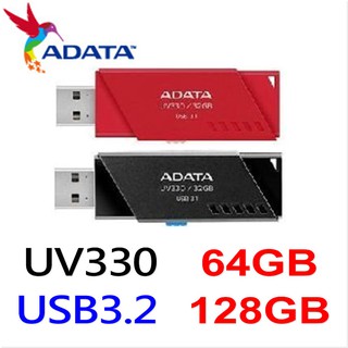 威剛 UV330 64GB 128GB USB3.2 隨身碟 黑色 紅色 64G 128G