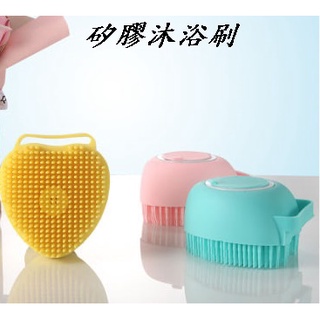 [麥皇百貨用品臺灣出貨]矽膠身體沐浴洗澡刷/嬰兒矽膠洗澡刷/寵物矽膠洗澡刷/按摩沐浴刷/洗澡神器