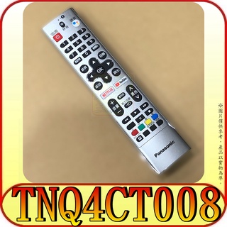 國際 TNQ4CT008 原廠遙控器【TH-55JX650W TH-65JX650W TH-75JX600W】