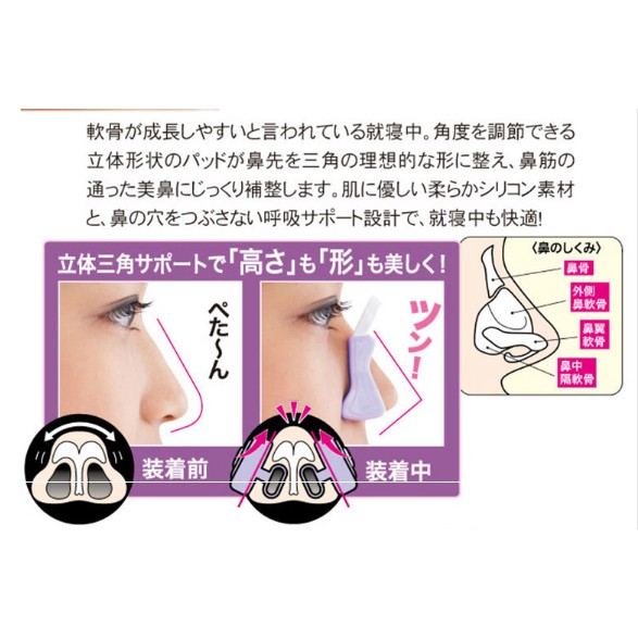 Zx3150 日本美鼻神器鼻子 蝦皮購物