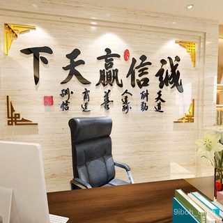 💖滿額免運🔥亞克力3d立體墻貼畫書法字畫客廳辦公室裝飾誠信贏天下牆貼紙自粘【德藝全球購】