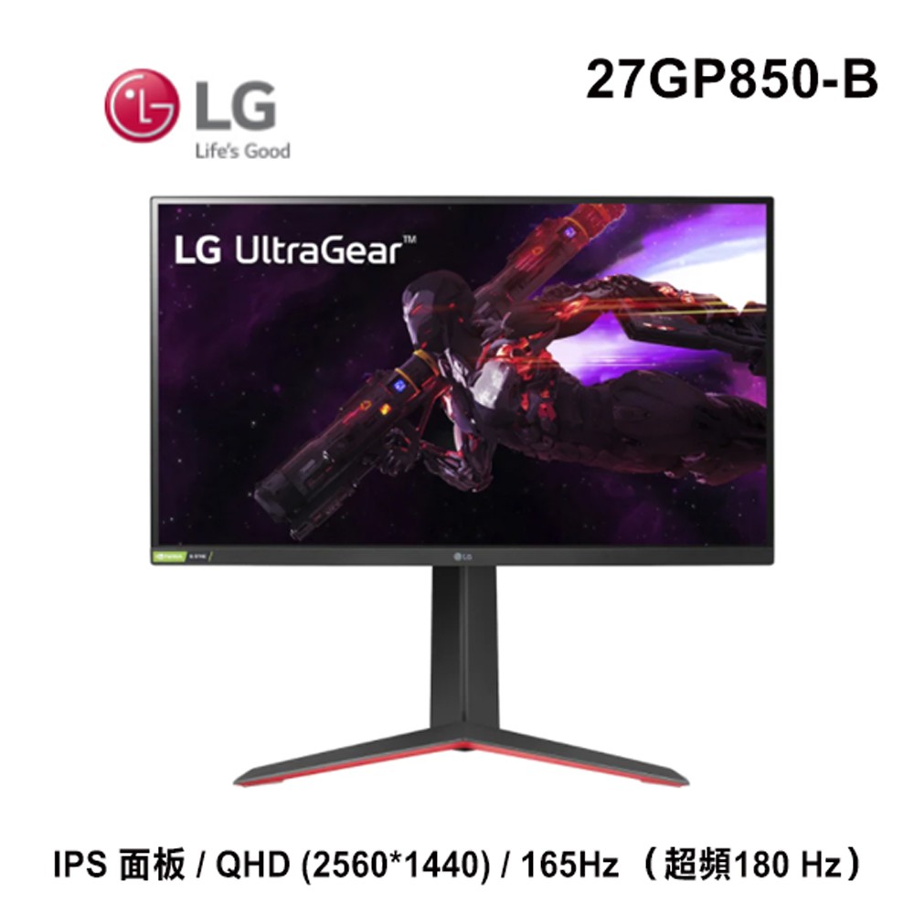 LG 27吋 27” UltraGear™ 27GP850-B 電競螢幕 現貨 廠商直送