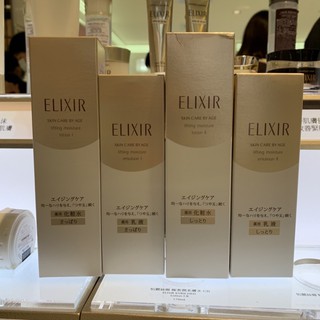 Shisedo 資生堂 ELIXIR 怡麗絲爾 膠原保濕水170ml/膠原保濕乳 130ml 化妝水/乳液