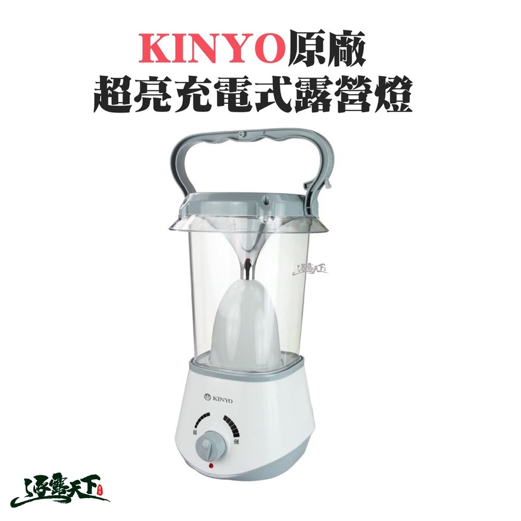 KINYO CP-02 超亮充電LED露營燈 停電必備 緊急照明