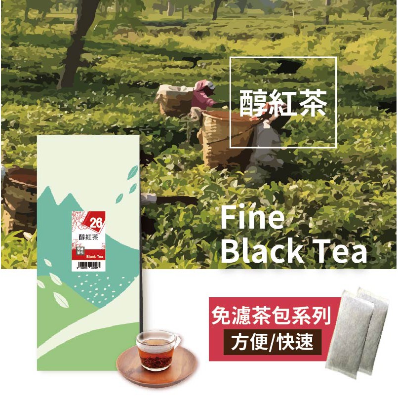 醇紅茶(black tea) 60g/入【免濾包】【樂客來】(2入/10入)