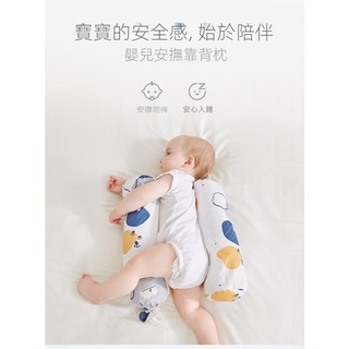🔥熱銷特賣🔥佳韻寶嬰兒安撫枕寶寶睡覺抱枕側睡靠枕安全感神器新生兒蕎麥枕頭 免運