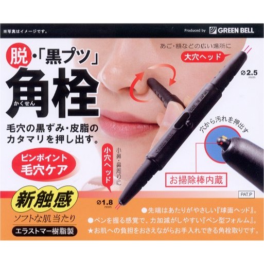 含稅 日本製 可水洗 Green Bell角栓清潔棒g 2170 告別粉刺 毛孔粗大 K0013 蝦皮購物