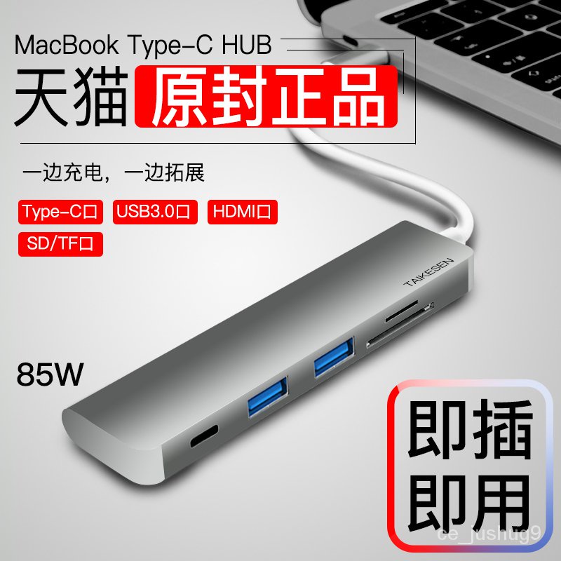 【現貨爆款】Type-C轉換器USB適用蘋果MacBook電腦pro轉換器配件擴展塢轉接頭HDMI ZJN5