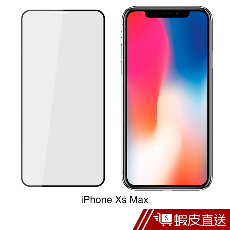 Apple iPhone XS Max 保護貼膜/6.5吋/日本AGC9H超高硬度鋼化二次強化玻璃-2.5D滿版 現貨