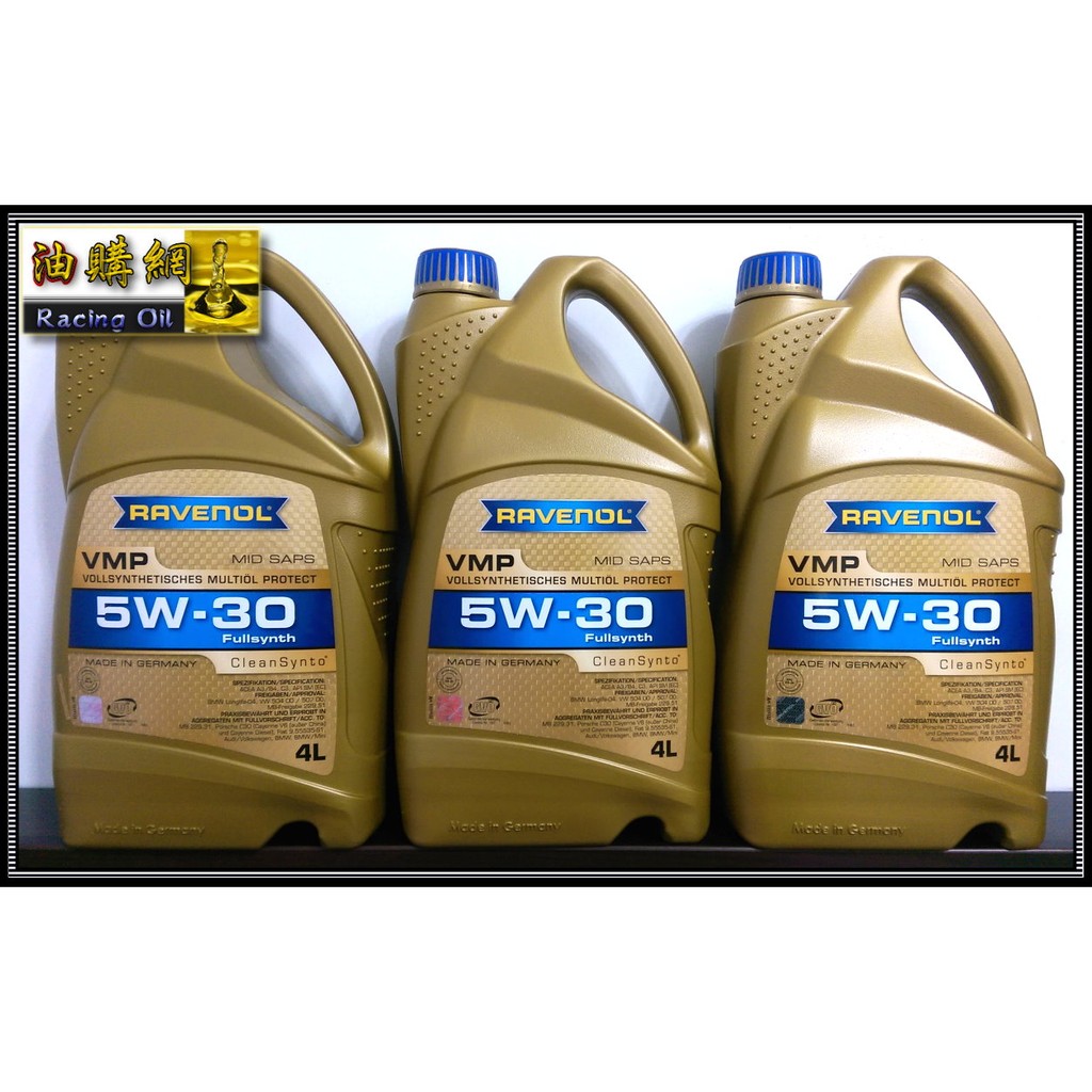 【油購網】缺 Ravenol VMP 5w30 漢諾威 5W-30 最高等級 全合成 柴油 / 汽油 機油 4L