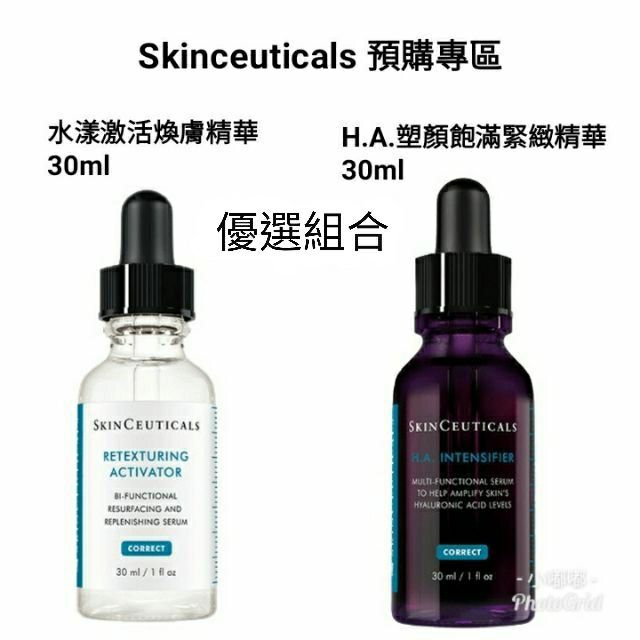 美國版 Skinceuticals 杜克 修麗可 紫米精華/水漾保濕精華/維他命精華/B5保濕精華 現貨在台