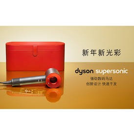 *~新家電館~*特價【Dyson 全新吹風機 】溫控 負離子(全瑰麗紅 特別版)【實體店面