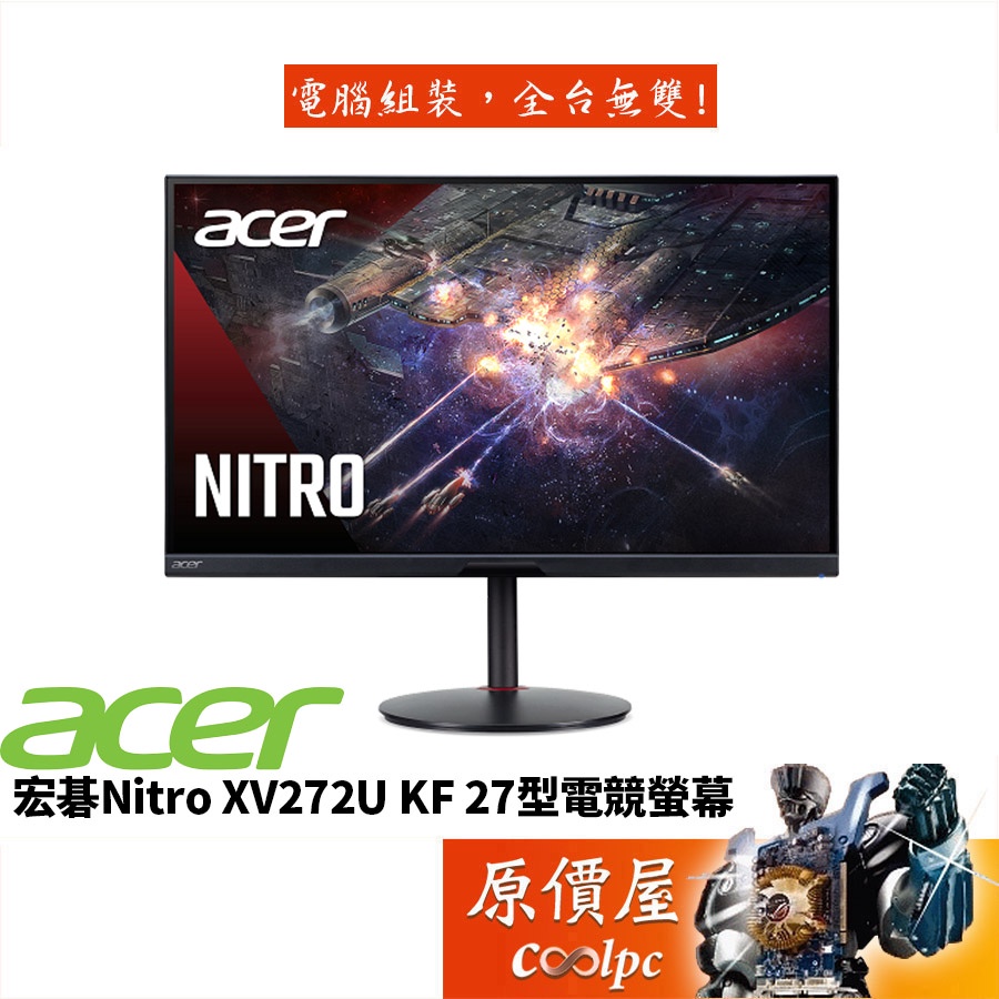 Acer宏碁 XV272U KF【27吋】電競螢幕/0.5ms/IPS/300Hz/含喇叭/原價屋