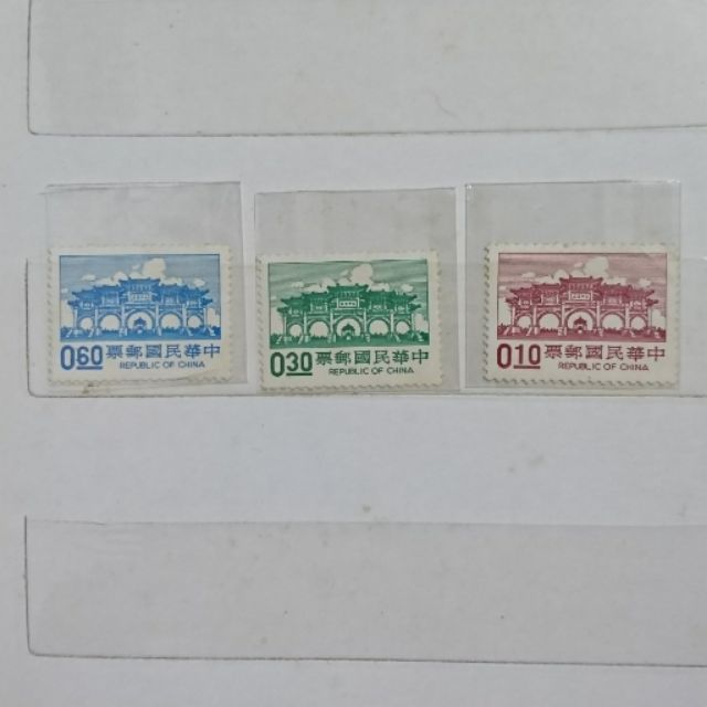 中華民國郵票（中正紀念堂）