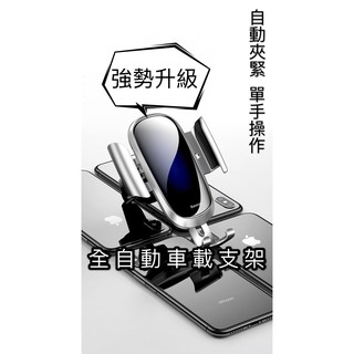 臺灣現貨 Baseus 倍思 未來重力車用支架 鏡面設計 重力支架 手機支架 車載支架 機 車用 導航 支架 汽車 出風