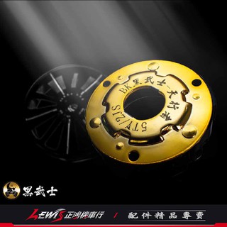 黑武士傳動套件 後組 離合器 碗公 勁戰六代 JETSL DRG 水冷BWS BWSR BWS【正鴻機車行】