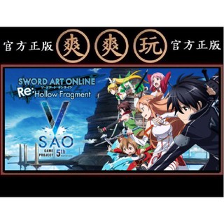 購買 PC版 STEAM 刀劍神域Re虛空斷章 Sword Art Online Re: Hollow Fragment