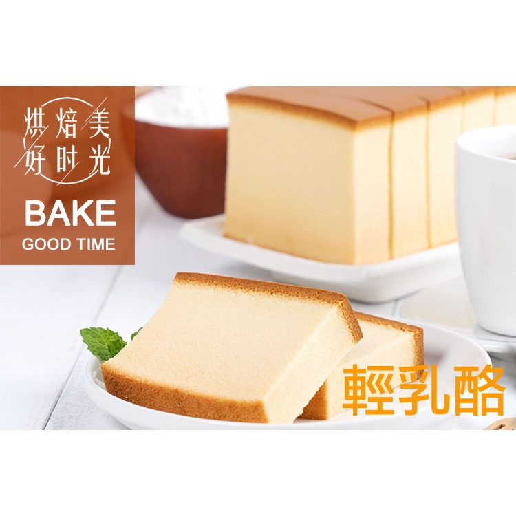 X3任選免運【蜂蜜蛋糕/黑糖蛋糕/乳酪蛋糕】(蛋奶素)