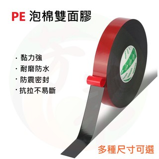 PE泡棉雙面膠 泡棉膠 PE泡棉膠 汽車 改裝 泡棉 10米 膠帶 吸音 抗震 泡棉雙面膠 雙面膠 B142