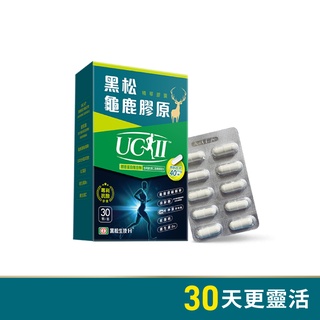 黑松生技H+ 黑松UC-II龜鹿膠原精華膠囊-(30顆/盒) 電視節目推薦/原廠40mg足量UC-II/國際雙專利