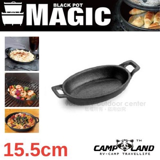 【CAMP-LAND】【MAGIC】迷你鑄鐵雙耳橢圓型烤盤 (15.5cm)煎鍋_RV-IRON 030-3
