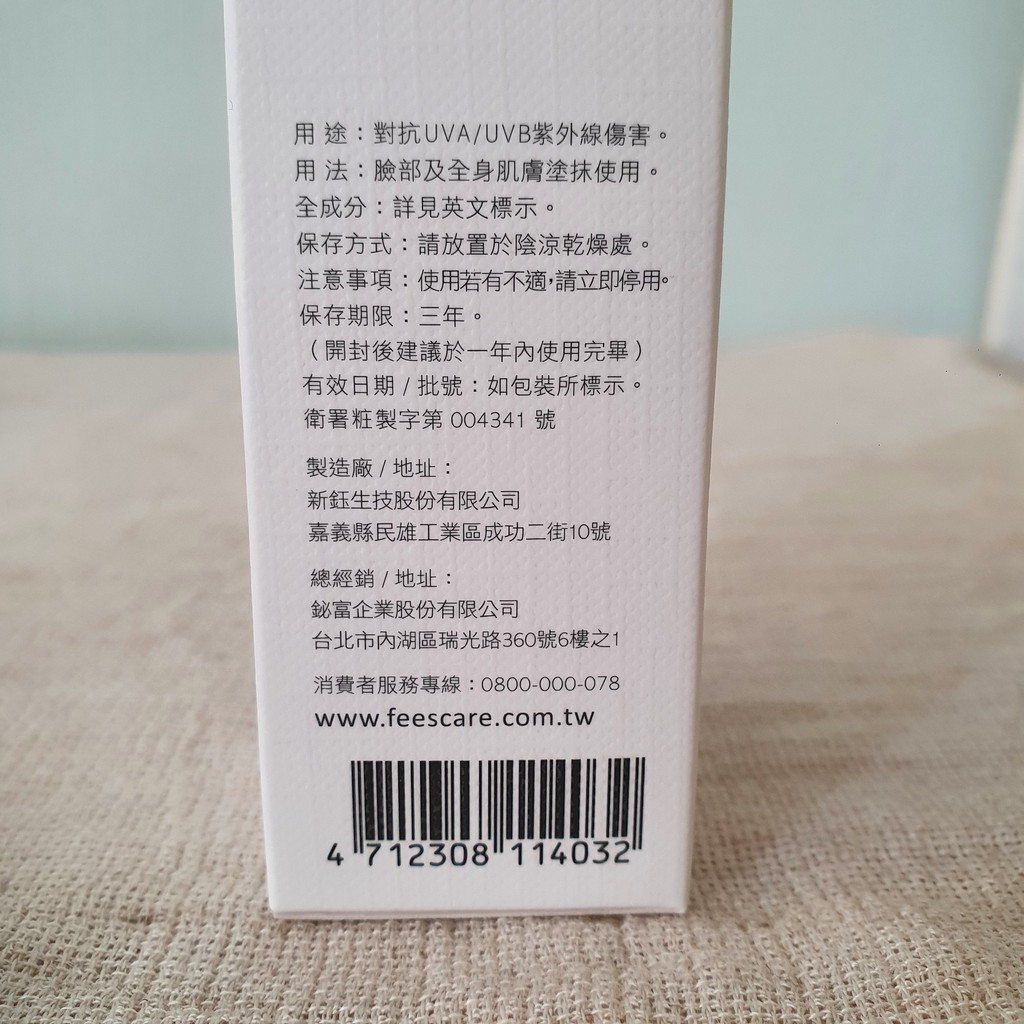 Fees法緻 防護防曬乳spf25 蝦皮購物
