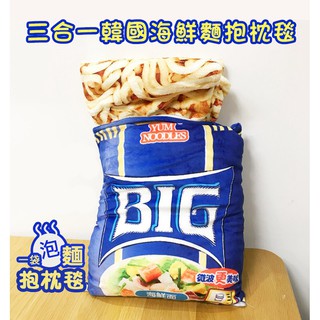 【在地人】創意韓國海鮮泡麵抱枕毯(創意3in1毛毯)