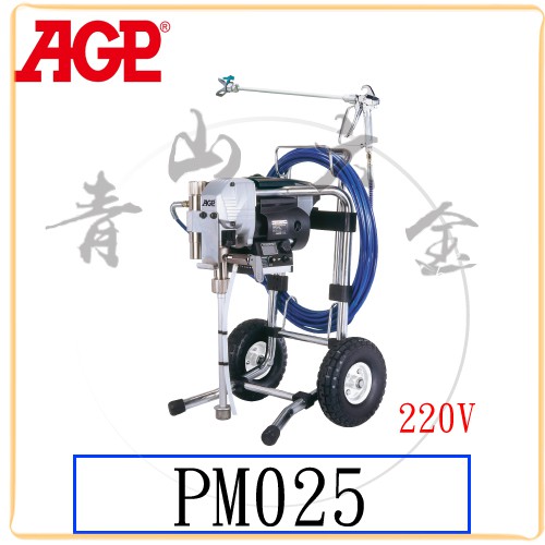 『青山六金』附發票 AGP PM025 噴漆機 220V 活塞式 幫浦 電動無氣噴漆機 噴漆管 噴槍 噴嘴 台灣製