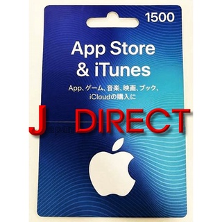日本Apple Gift Card 1500日圓面額禮物卡 日區iTunes日帳專用 序號 點數卡 儲值卡 預付卡禮品卡