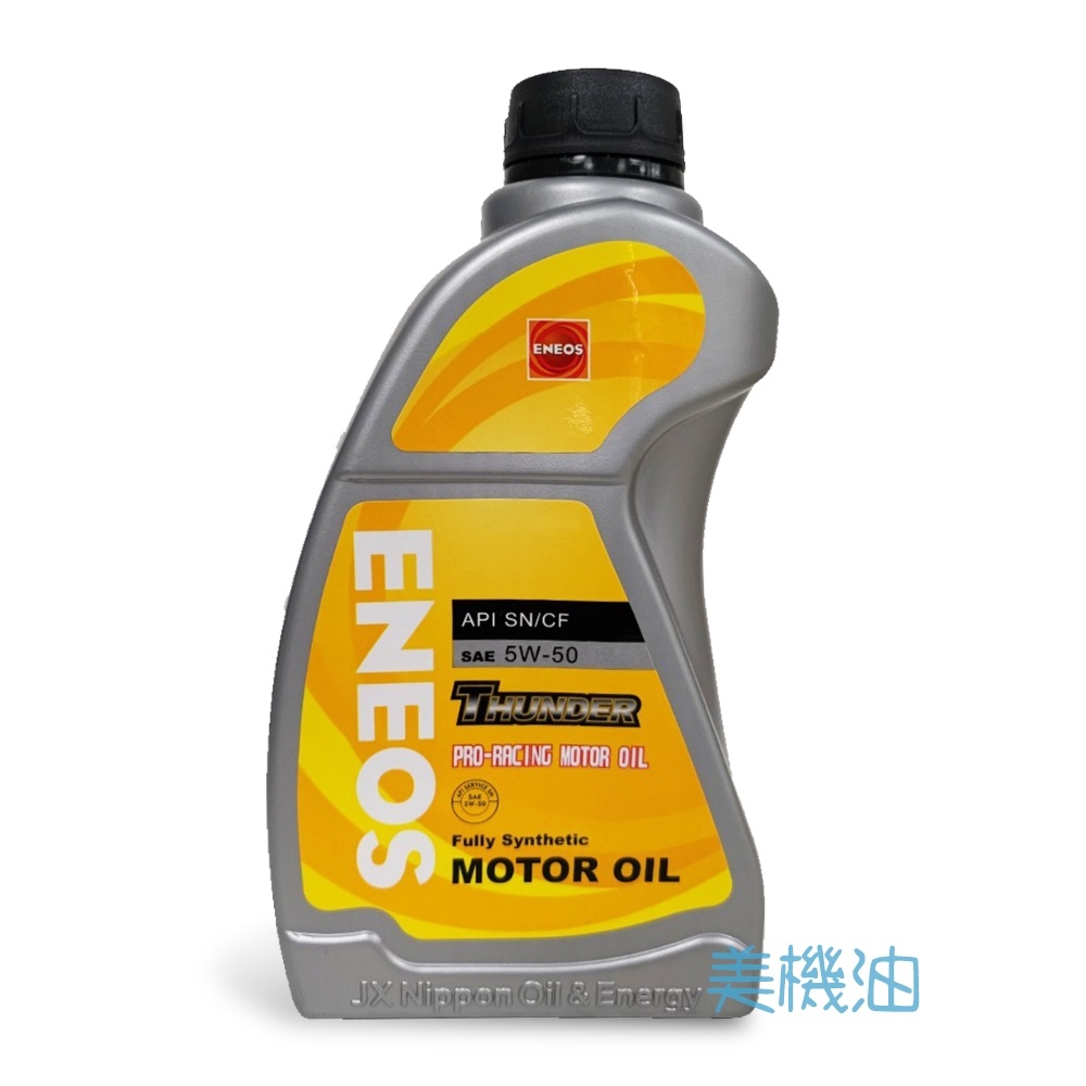 【美機油】 ENEOS 新日本 THUNDER 5W50 全合成 競技 機油 SN | 蝦皮購物
