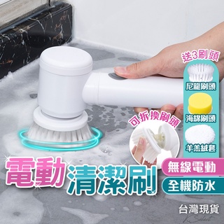 [KSelect 現貨] 電動清潔刷 電動刷洗機 懶人清潔刷 洗碗刷 刷子 刷具 充電 USB充電